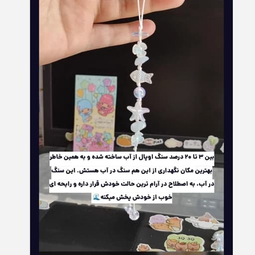 ست فونچارم و دستبند پینترستی وایب دریا اقیانوس ستاره ماهی شکوفه با سنگ مورگانیت و اوپالین اصل — تصویر ۳