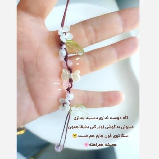 ست فونچارم و دستبند پینترستی وایب جنگل و دشت گل بهاری با سنگ اصل رز کوارتز — تصویر ۴