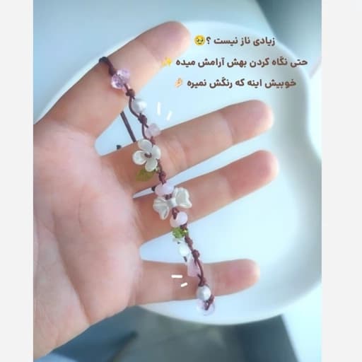 ست فونچارم و دستبند پینترستی وایب جنگل و دشت گل بهاری با سنگ اصل رز کوارتز — تصویر ۳