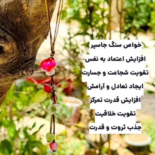 ست فون چارم و دستبند وایب جنگل قارچ شبدر خزه با سه سنگ اصل یشم جاسپر مورگانیت آرامش و سلامتی عشق خواص بینظیر و طبیعی — تصویر ۲