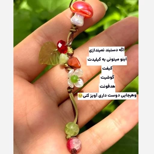 ست فون چارم و دستبند وایب جنگل قارچ شبدر خزه با سه سنگ اصل یشم جاسپر مورگانیت آرامش و سلامتی عشق خواص بینظیر و طبیعی — تصویر ۶