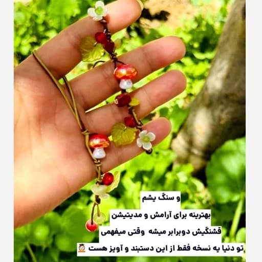 ست فون چارم و دستبند وایب جنگل قارچ شبدر خزه با سه سنگ اصل یشم جاسپر مورگانیت آرامش و سلامتی عشق خواص بینظیر و طبیعی — تصویر ۴