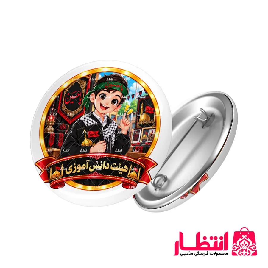 پیکسل دانش آموزی پسرانه طرح هیئت دانش آموزی