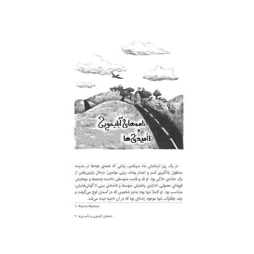 انجمن سری بندیکت2 — تصویر ۳