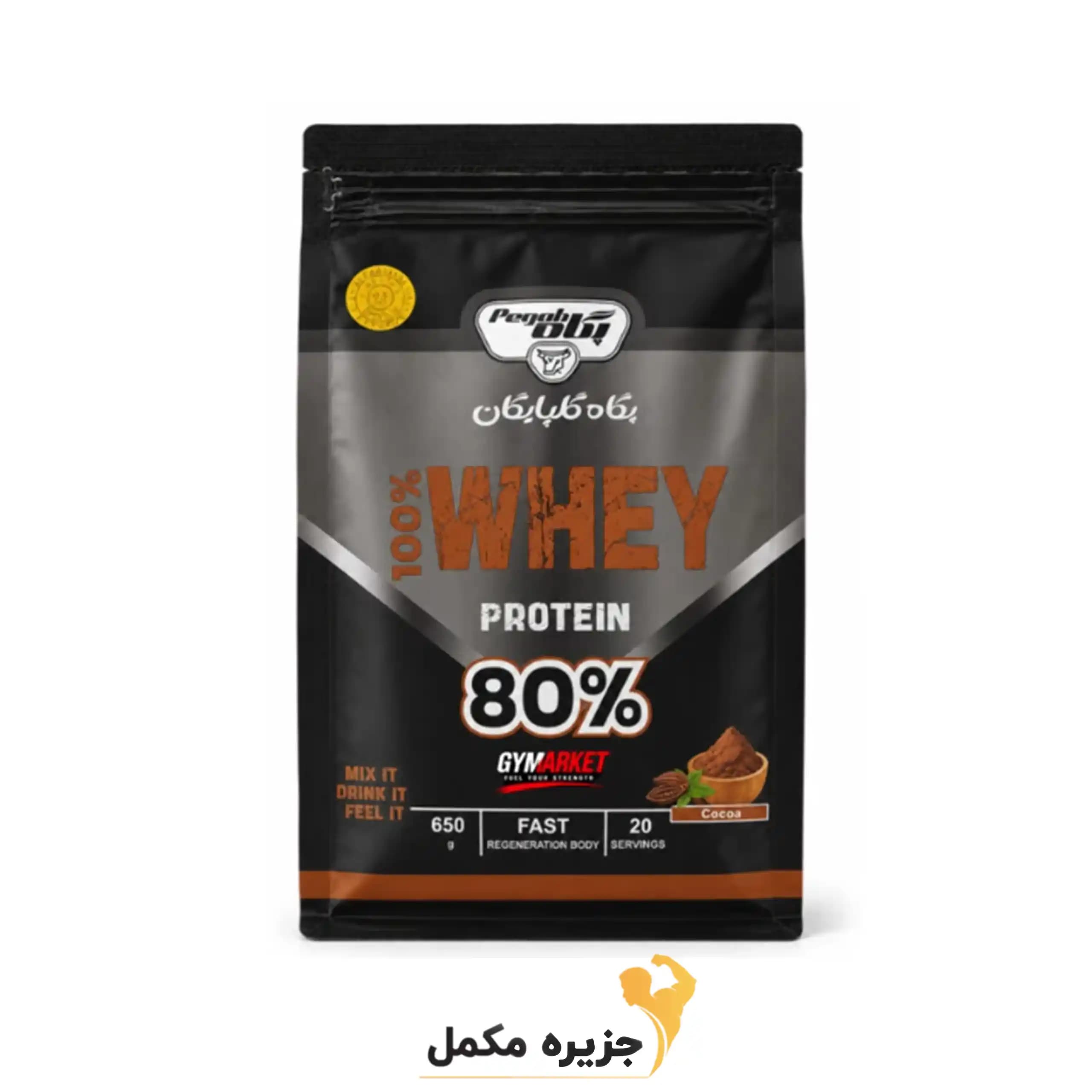 وی 80 درصد پگاه 650 گرم | whey pegah 650 gr