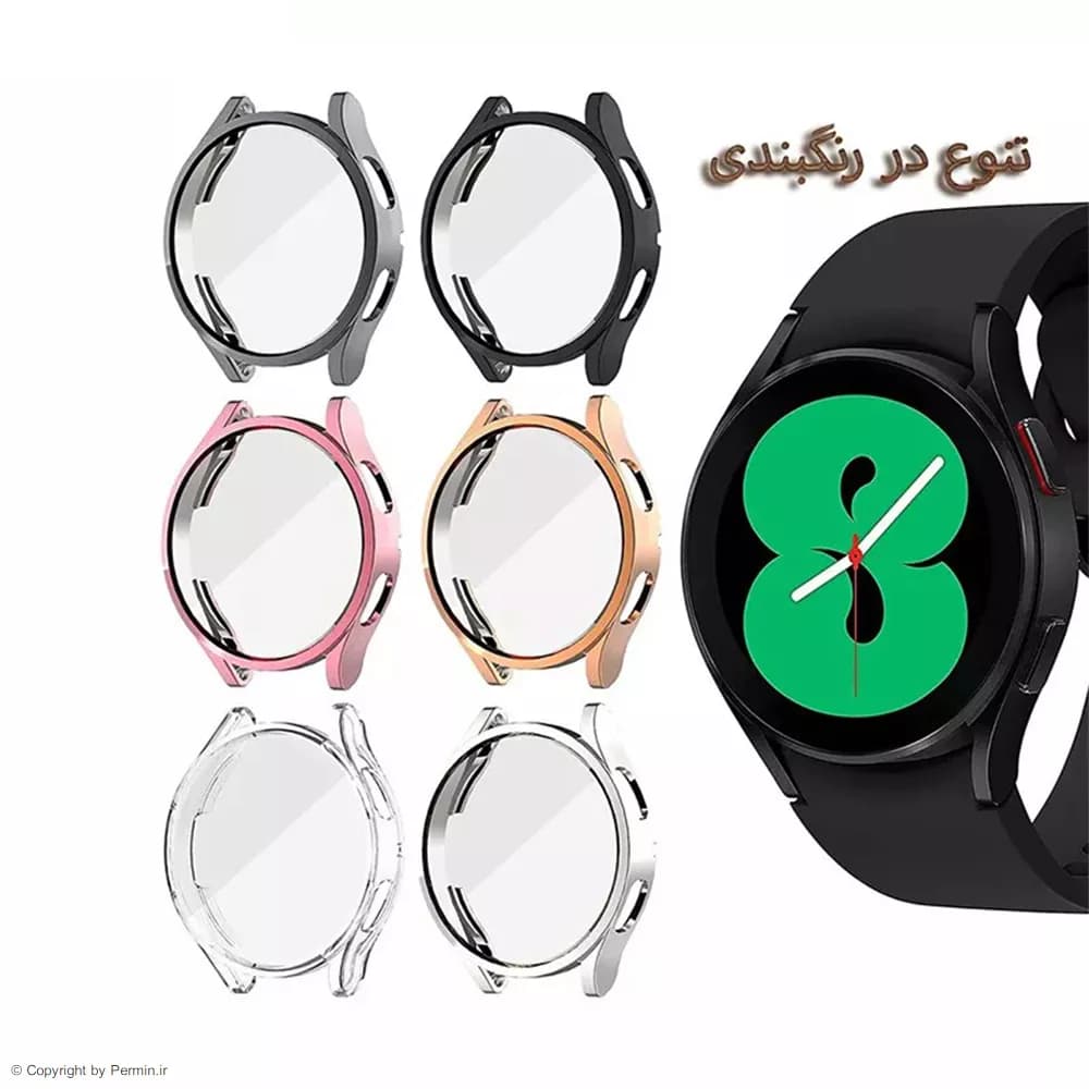 کاور ساعت هوشمند سامسونگ Galaxy Watch 4 44 mm — تصویر ۲