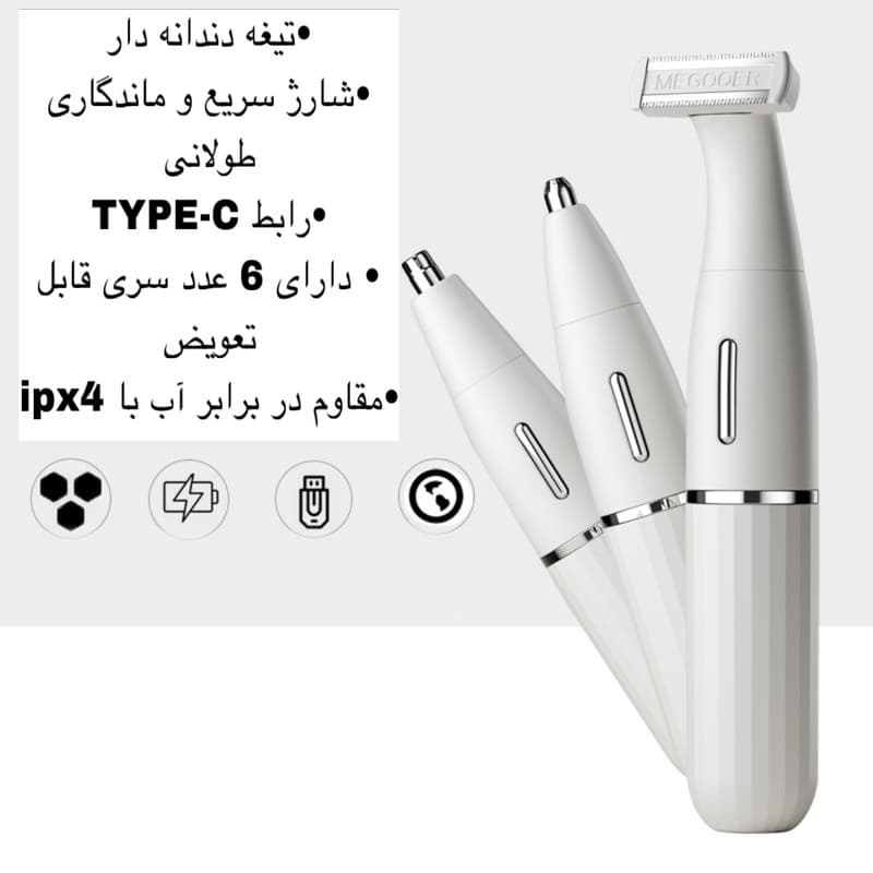 ست اصلاح بانوان کیمی مدل KM-3523 ‏ — تصویر ۷
