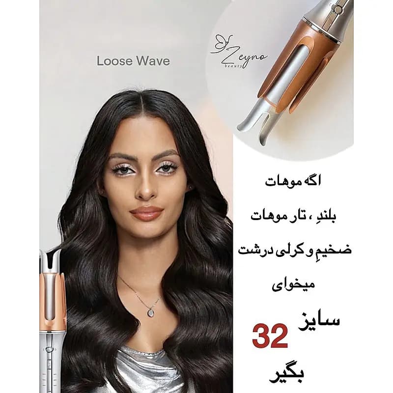 دستگاه فر کننده مو شیگلم کرلی SHEGLAM Hair Curler ‏ — تصویر ۲