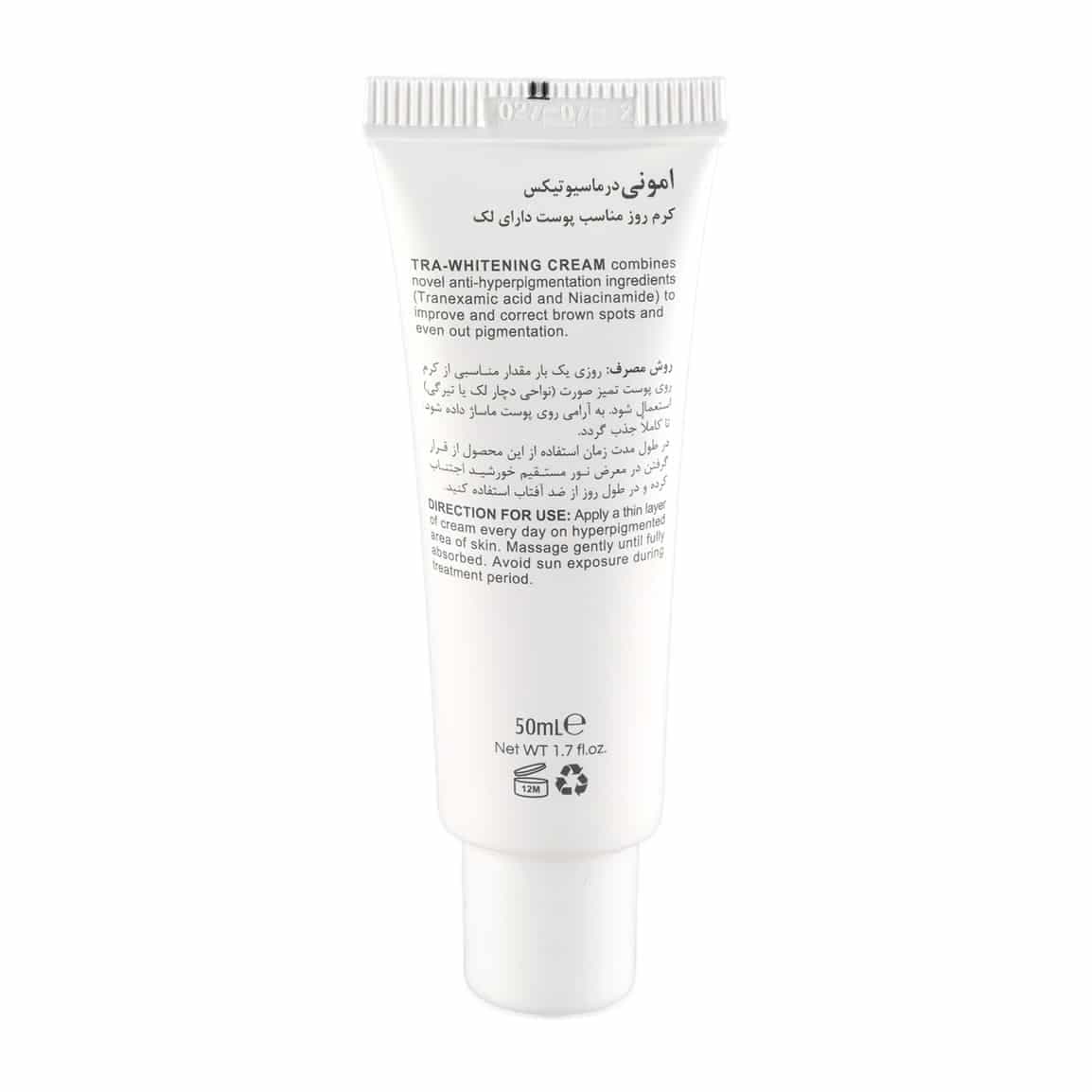 کرم روز ضد لک ایمونی مدل Tra White حجم 50 میلی لیتر — تصویر ۲