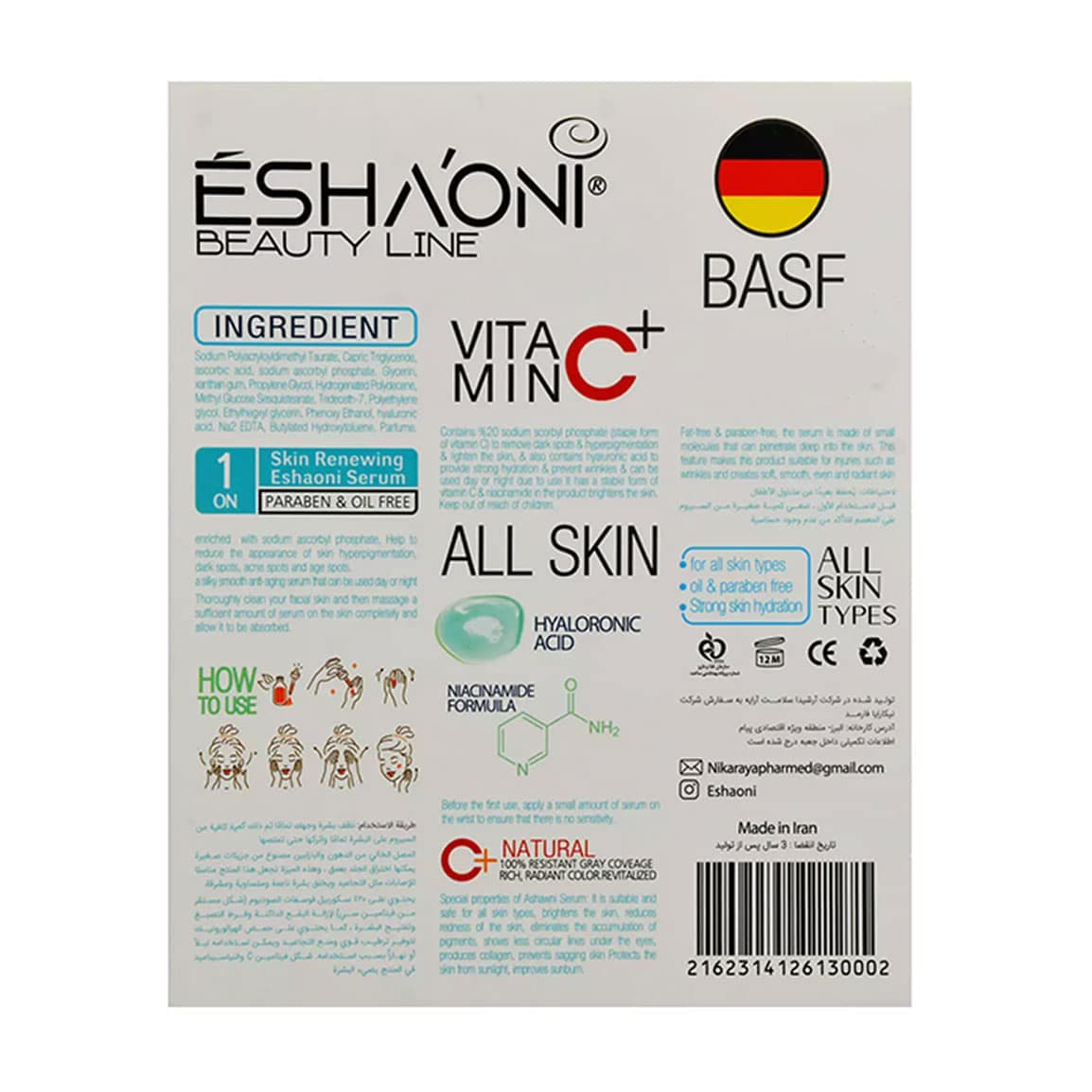 سرم پوست Vitamin C اشااونی حجم 30 میلی لیتر — تصویر ۴