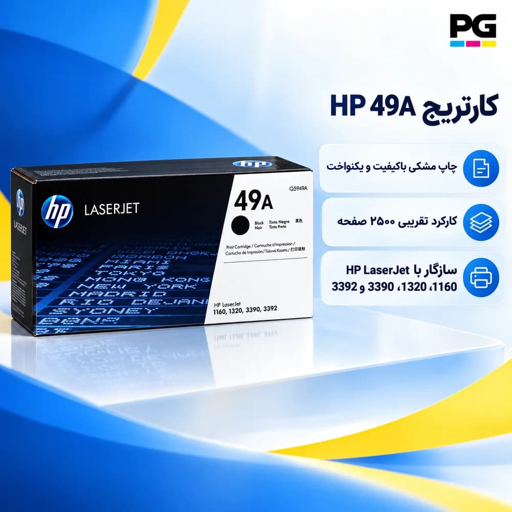 کارتریج HP 49A (Q5949A) (گرید A+)