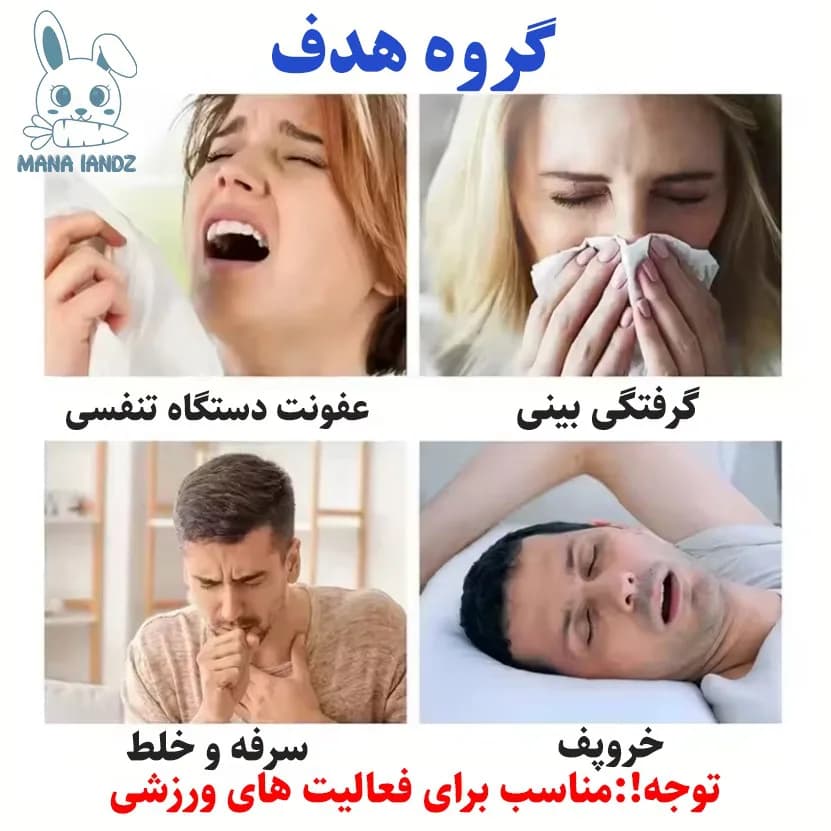 کیت گشاد کننده تنفسی بینی ورزش و خواب ( باز کننده بینی مگنتی) — تصویر ۶