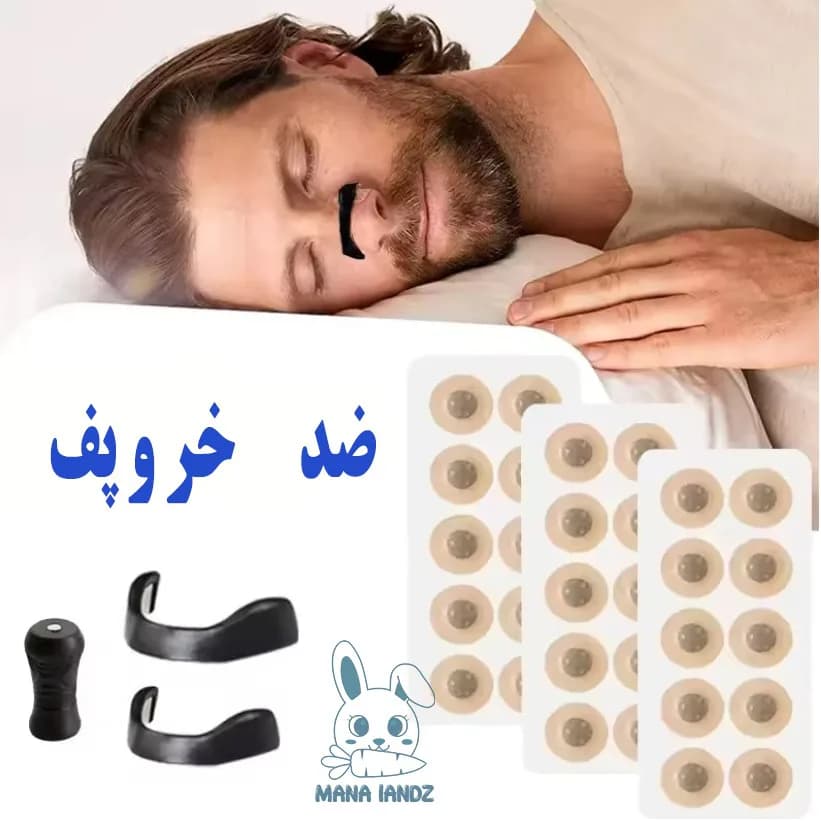 کیت گشاد کننده تنفسی بینی ورزش و خواب ( باز کننده بینی مگنتی) — تصویر ۲