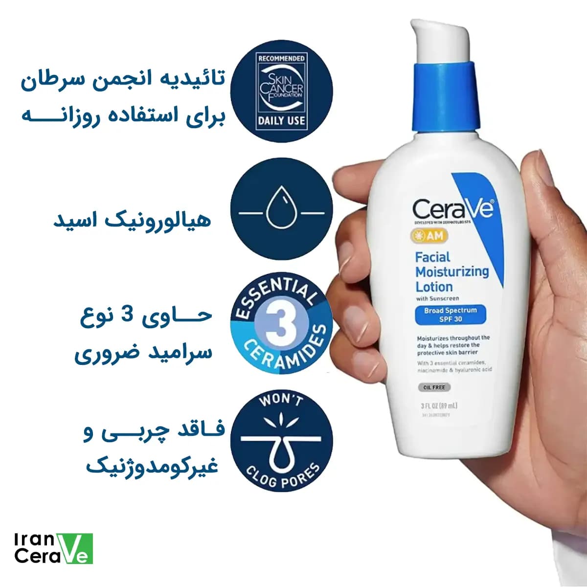 لوسیون ضدآفتاب بی‌رنگ سراوی SPF 30 مدل AM — تصویر ۴