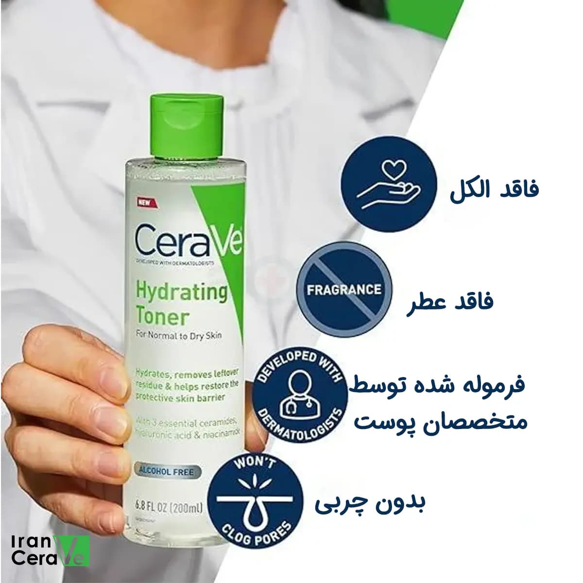 تونر آبرسان سراوی CeraVe 236ml — تصویر ۲