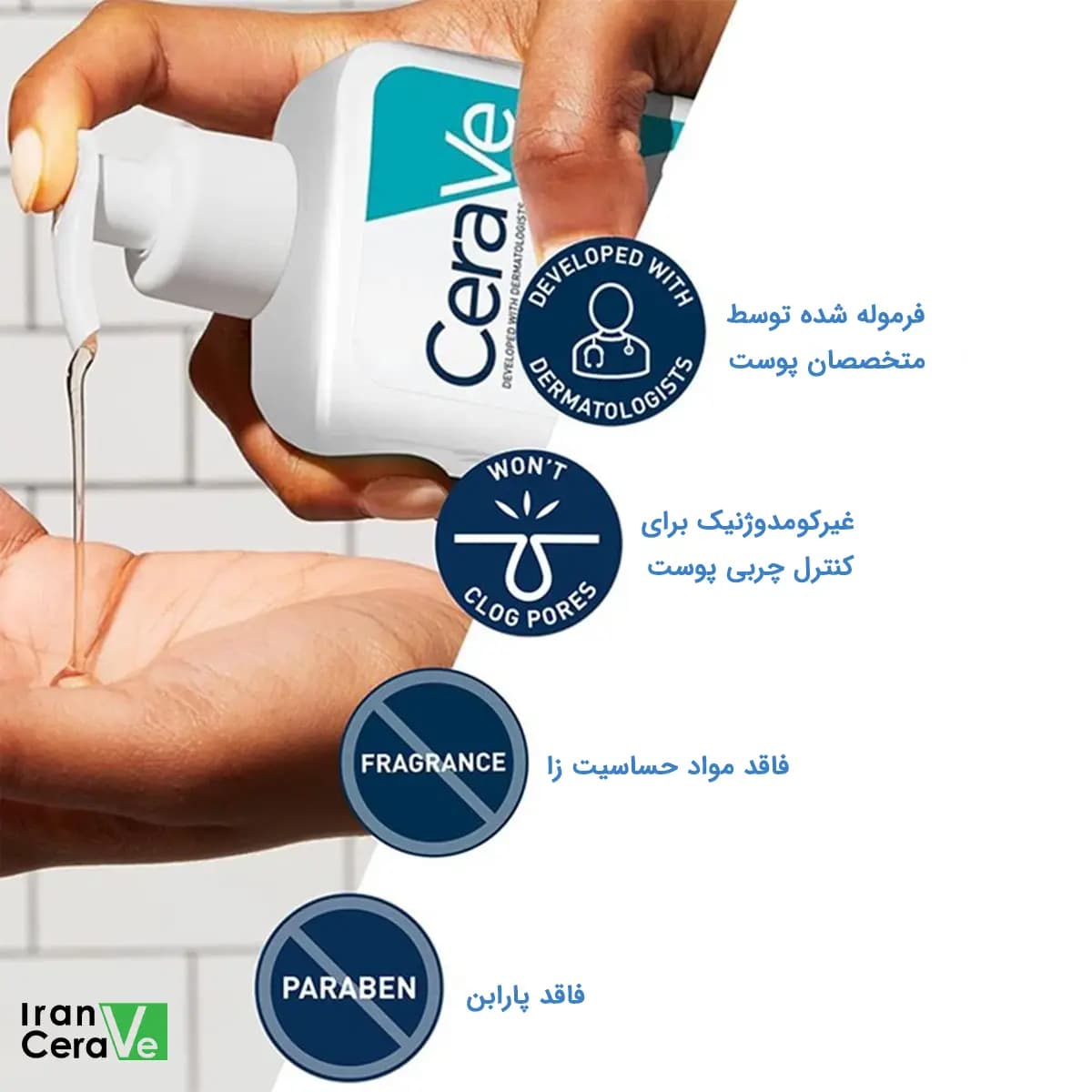 شوینده ضد آکنه سراوی ژل به فوم ۲٫۵٪ ۱۵۰ml — تصویر ۲