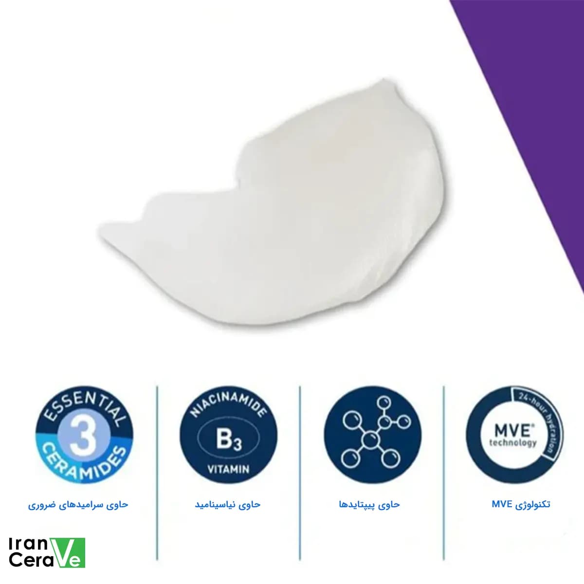 کرم ضد چروک لیفت‌کننده دور چشم CeraVe — تصویر ۳