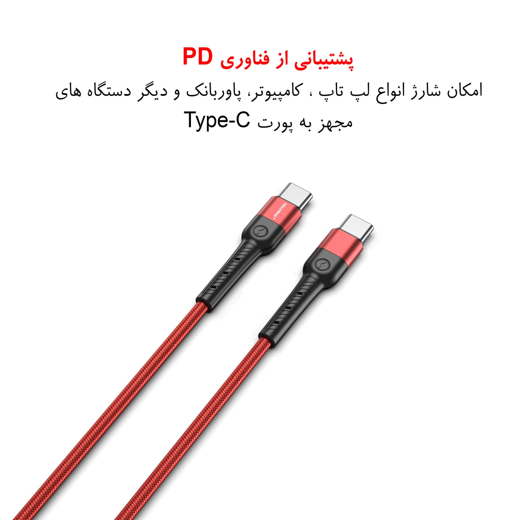 کابل شارژ کنفی تایپ C کلومن پلاس مدل K7 مجموعه 5 عددی رنگ مشکی — تصویر ۶
