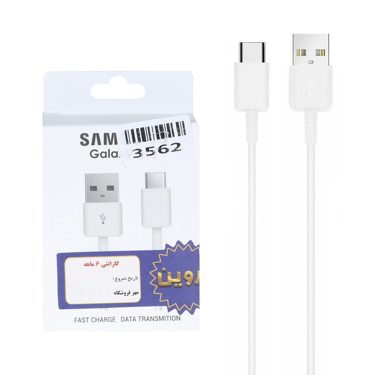 کابل شارژ فست Samsung Type-C مدل Galaxy S10 – سفید (گارانتی شش ماهه آروین)