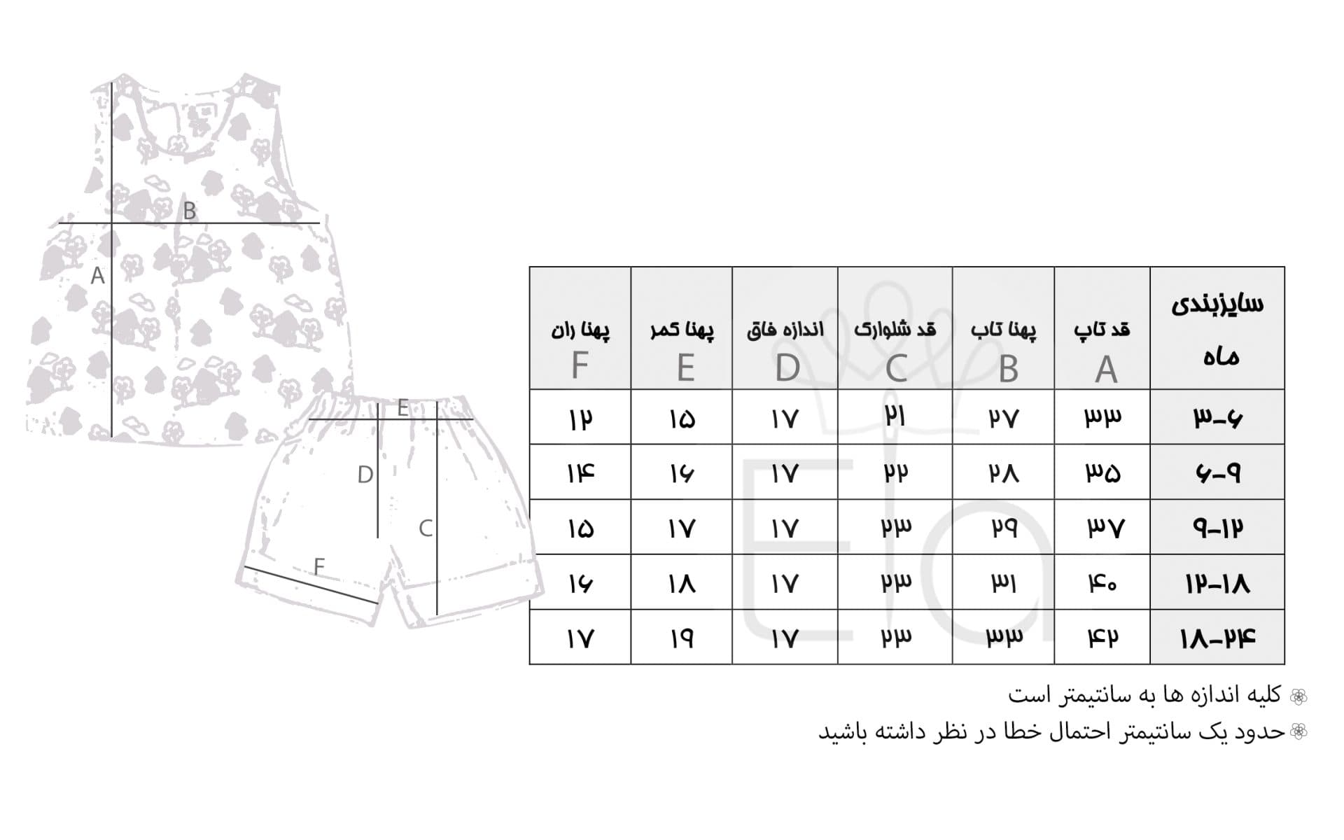 تاپ شلوارک درخت قهوه ای — تصویر ۶