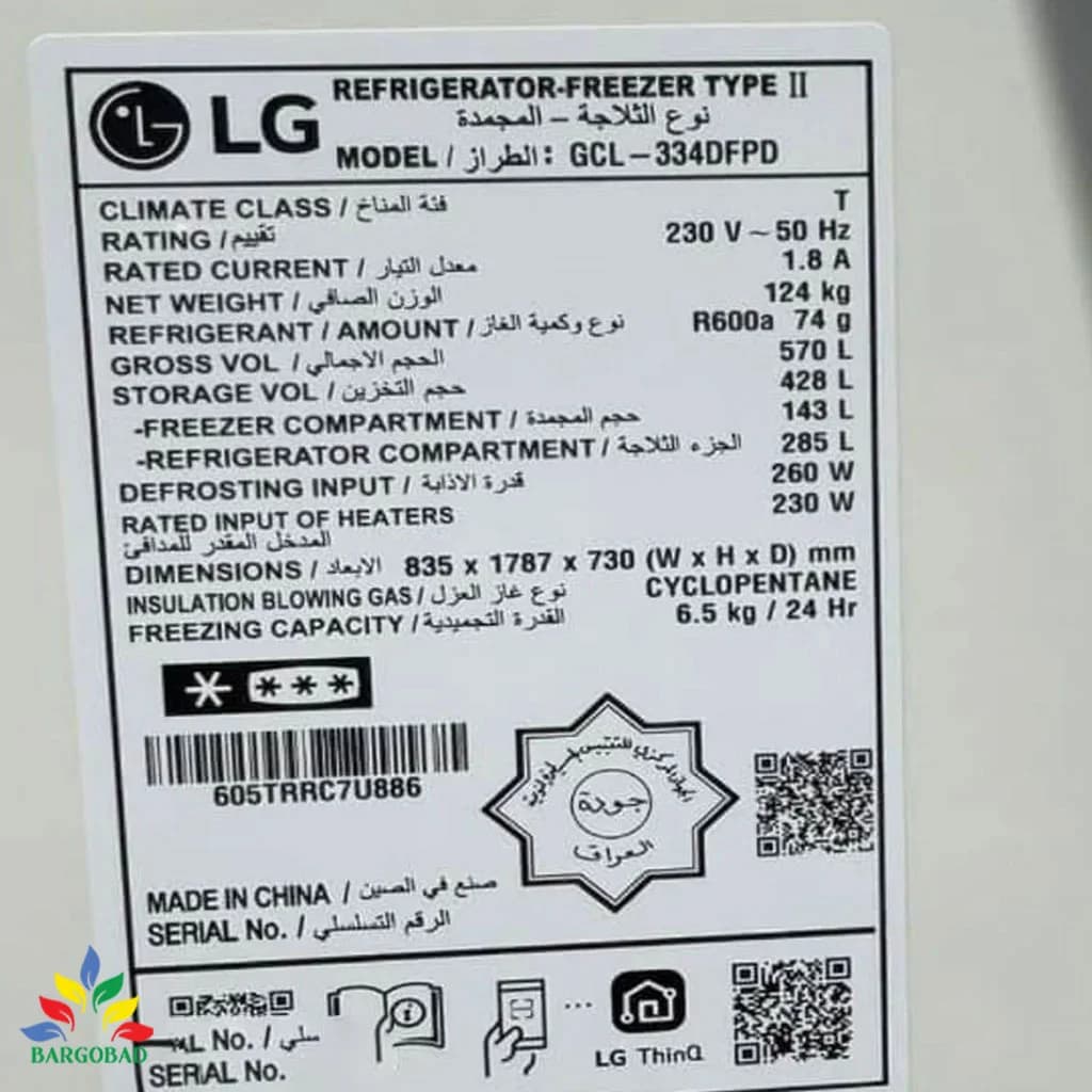 یخچال فریزر ال جی L334 — تصویر ۸
