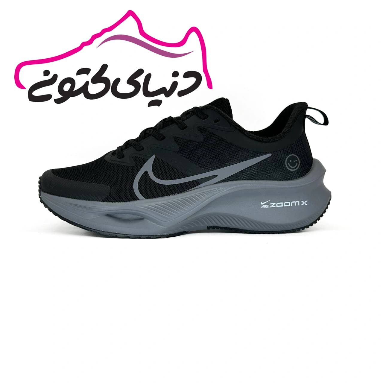 کتونی نایک زوم ایکس اسمایل مشکی زیر طوسی