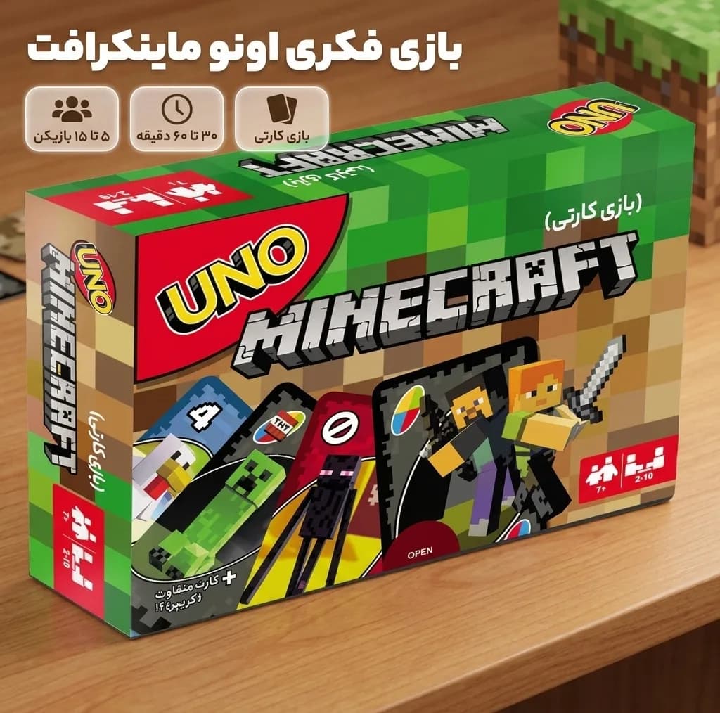 بازی فکری کارتی مدل ماینکرافت با تعداد بازیکن 5 تا 15 نفر، مدت زمان بازی 30 تا 60 دقیقه، تاکتیک جمع‌آوری امتیاز، درجه سختی متوسط، تولید ایران — تصویر ۲