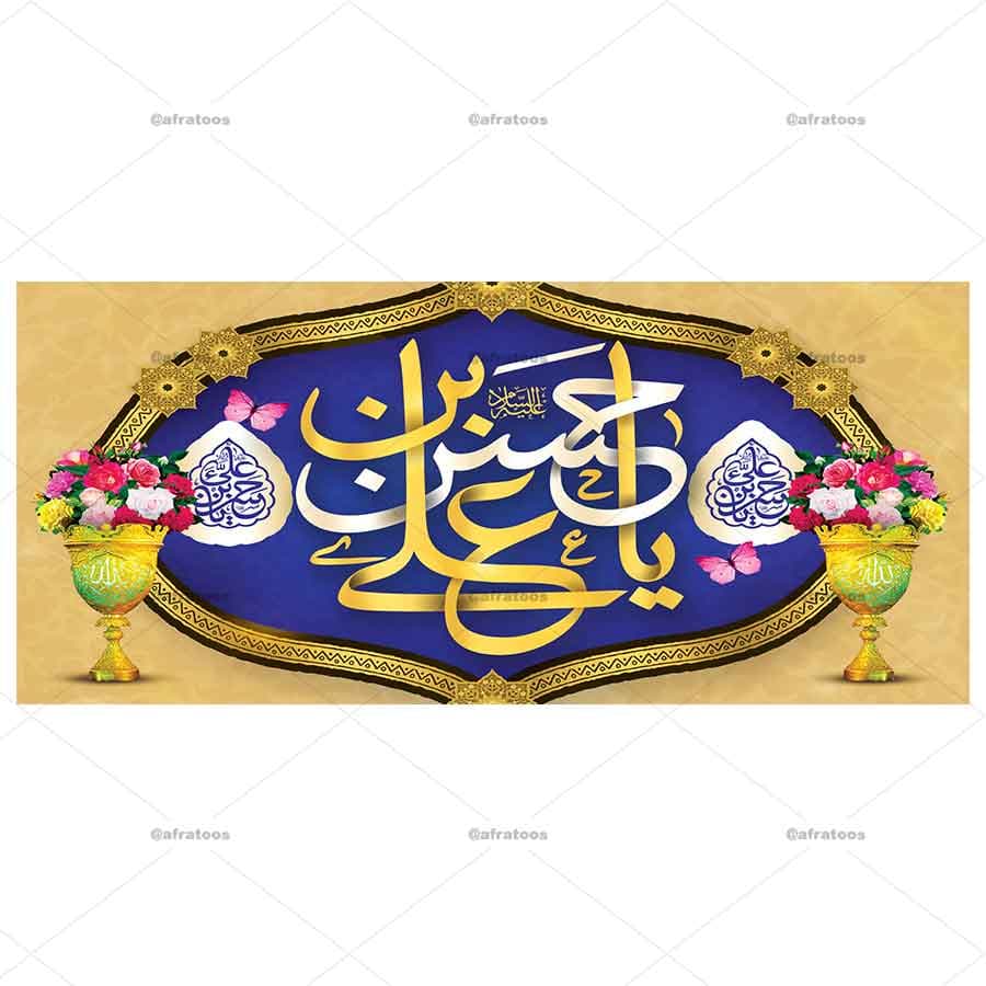 لیوان مدل کتیبه مذهبی طرح «یا حسن بن علی» کد 78 — تصویر ۳