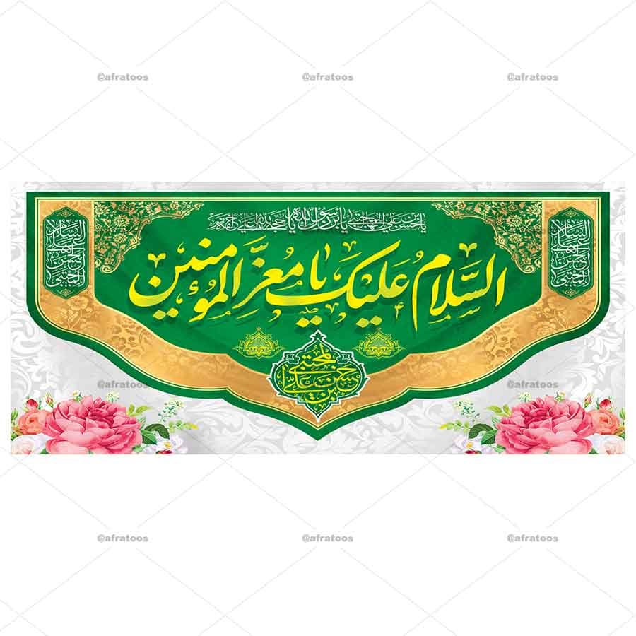 لیوان طرح مذهبی یا معزالمومنین کد 76 — تصویر ۳