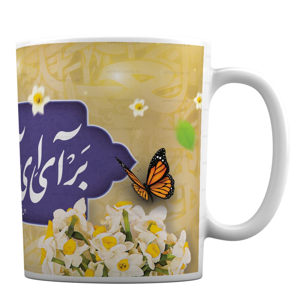 ماگ سرامیکی مذهبی طرح «شعر انتظار» کد 72