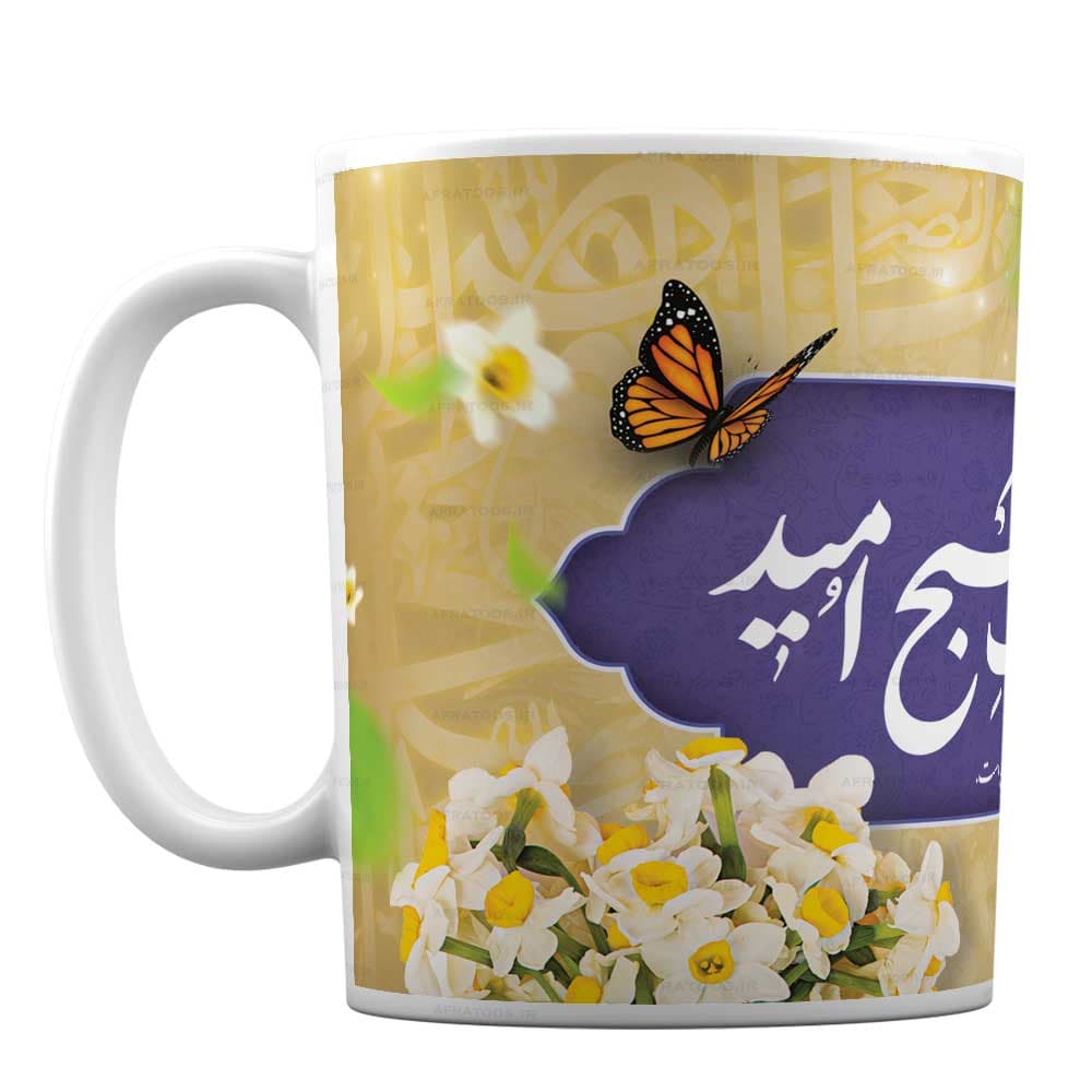 ماگ سرامیکی مذهبی طرح «شعر انتظار» کد 72 — تصویر ۲