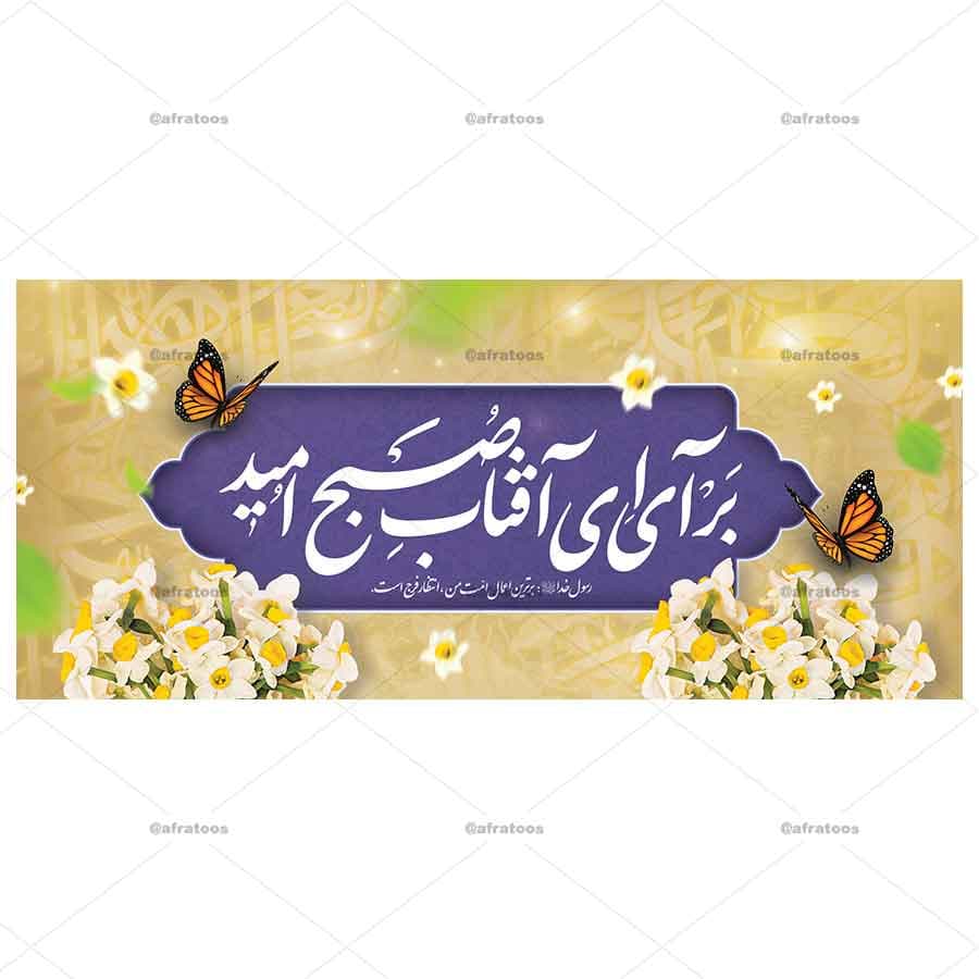 ماگ سرامیکی مذهبی طرح «شعر انتظار» کد 72 — تصویر ۳
