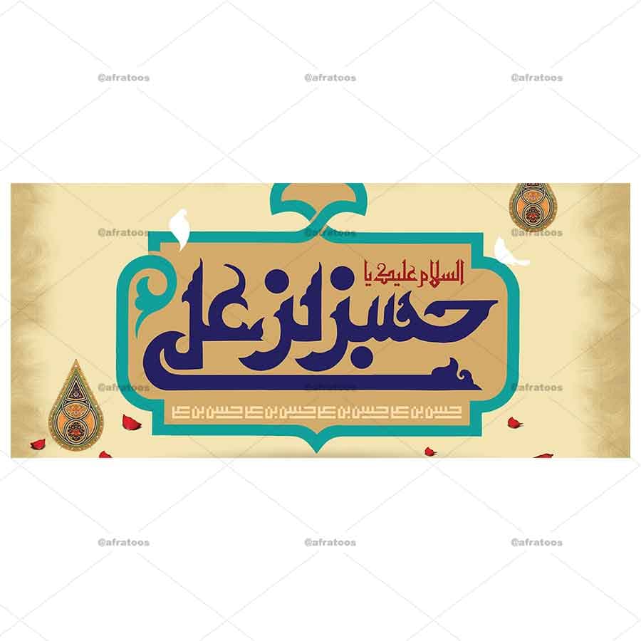 لیوان مذهبی طرح «حسن بن علی» کد 67 — تصویر ۳