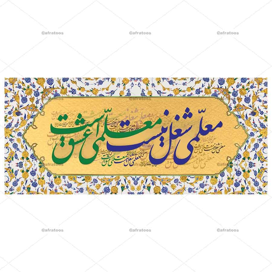 ماگ سرامیکی مدل کتیبه طرح «روز معلم» کد 54 — تصویر ۳