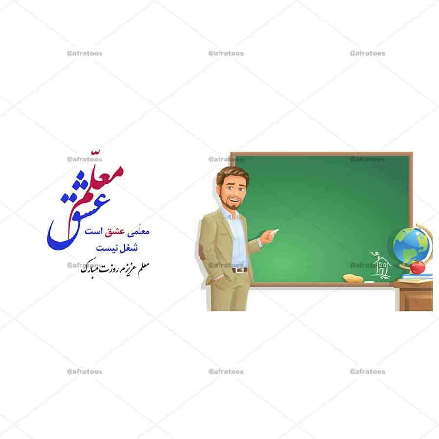 لیوان سرامیکی مدل «معلم عشق» کد 45 — تصویر ۳