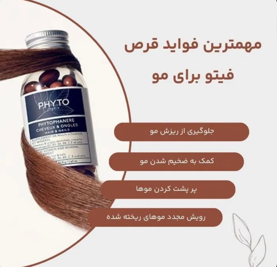 قرص اصل ایتالیایی-تقویت کننده و ضد ریزش مو هورمونی و ارثی — تصویر ۵