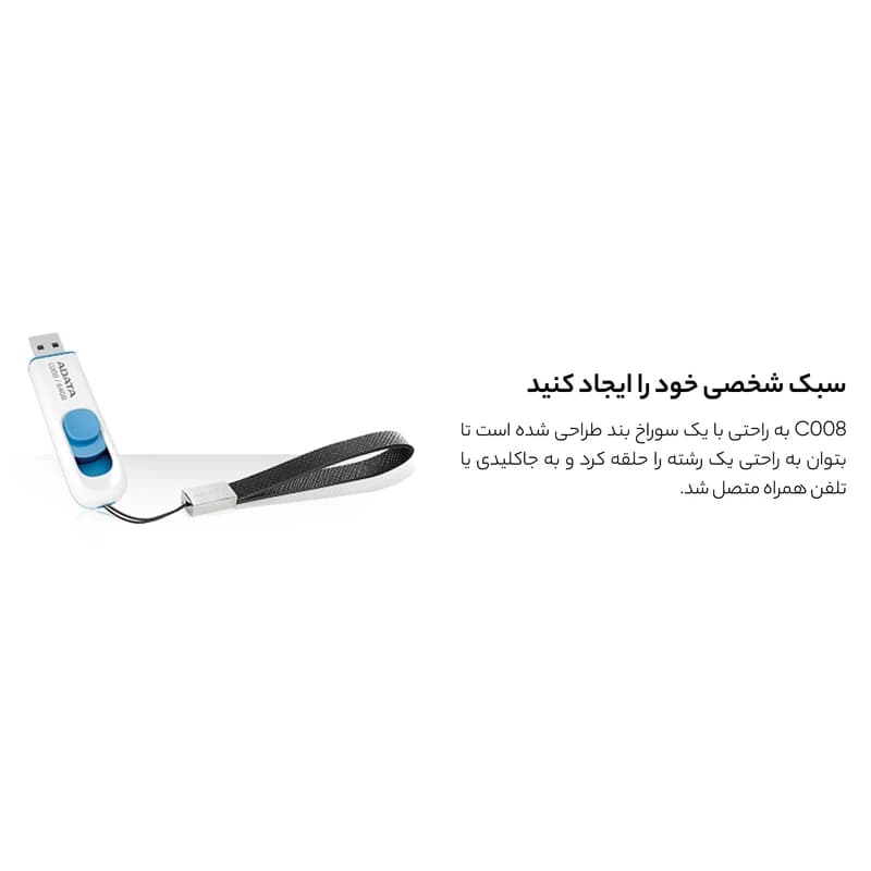 فلش مموری مدل Adata C008 USB 2.0 64GB — تصویر ۲