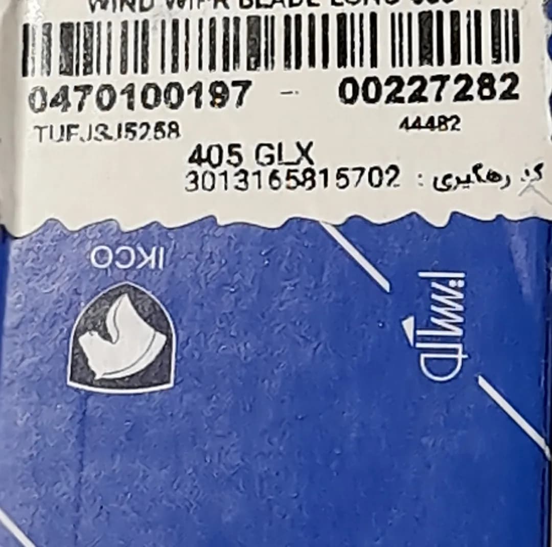 تیغه برف پاک کن ایساکو مدل 0470100197 مناسب برای پژو 405 مجموعه دو عددی — تصویر ۲
