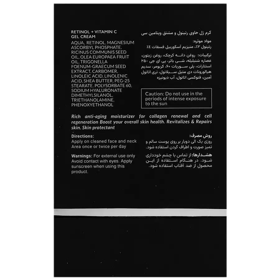 کرم ژل حاوی رتینول و ویتامین سی اترنوسل مناسب صورت و گردن 50 میل — تصویر ۲