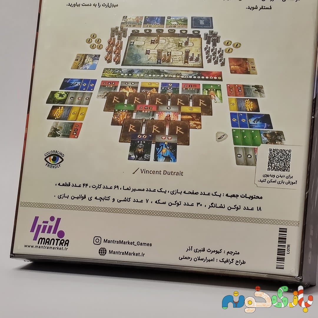 بازی بردگیم فکری دوئل ارباب حلقه‌هاThe Lord of the Ring for Middle earth — تصویر ۵