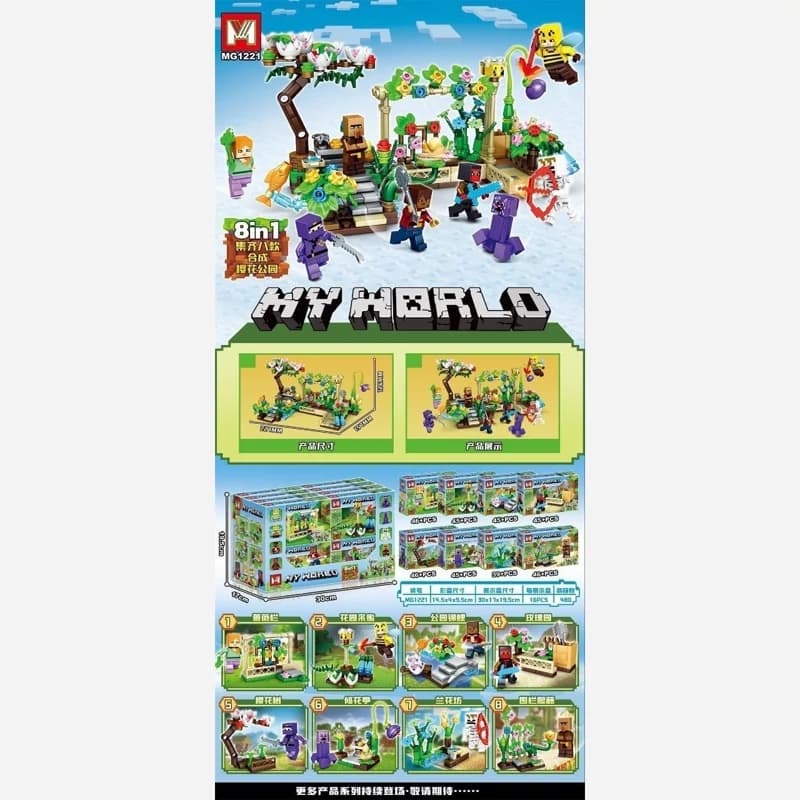 لگو ماین کرافت سری My World کد Mg1221 پک 16 عددی — تصویر ۲