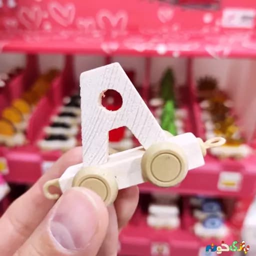 قطار چوبی حروف شرکت سوغات ایرانی چوب روس با کیفیت تکی تمام حروف — تصویر ۵