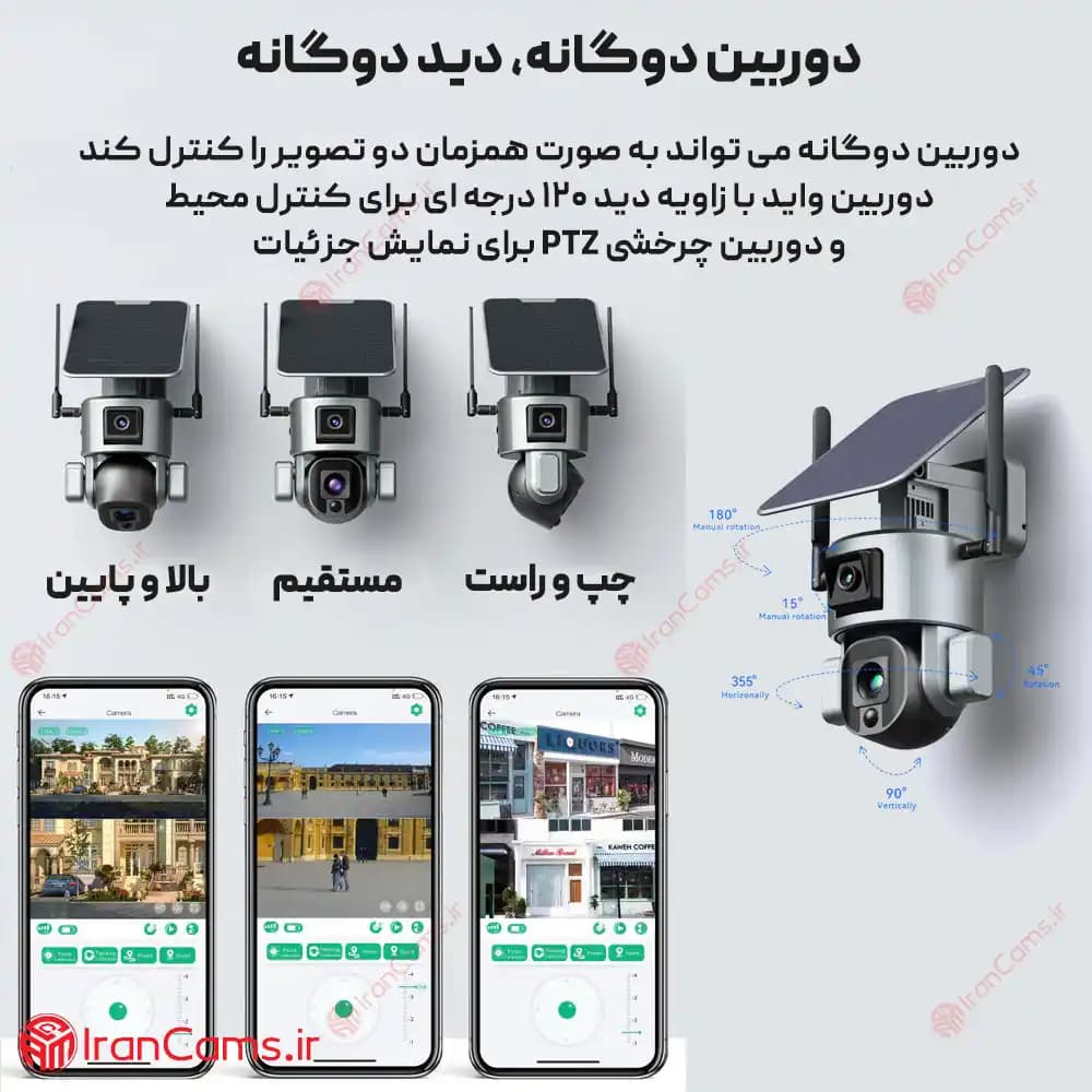 دوربین اسپید دام خورشیدی سیمکارتی 2 لنز موتورایز زوم 20X مدل Y5 — تصویر ۴