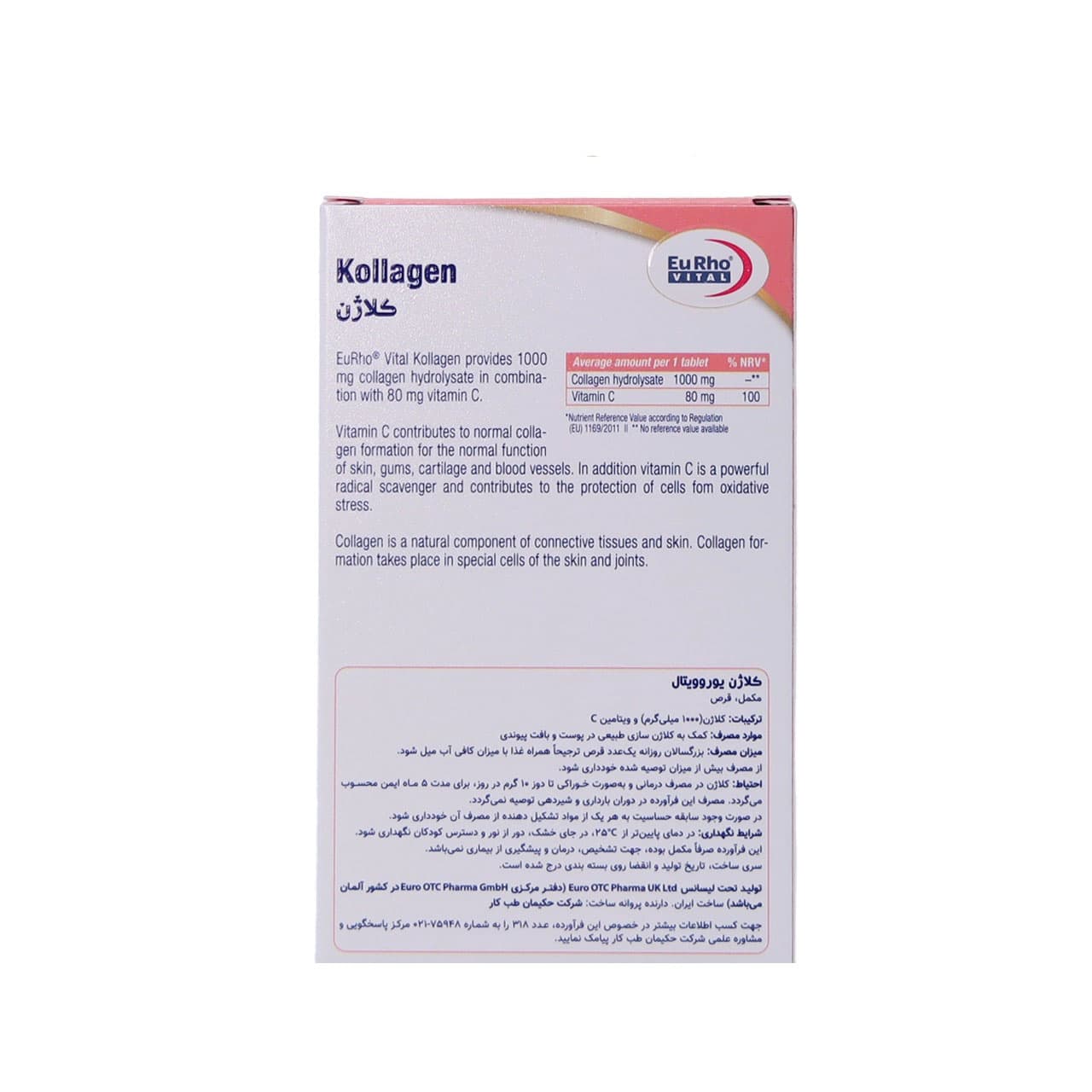 قرص کلاژن یوروویتال 1000 میلی گرم 30 عددی — تصویر ۳