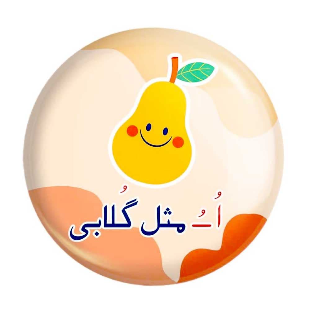 پیکسل حروف الفبا اُ ُ مثل گلابی بسته ۲۰عددی