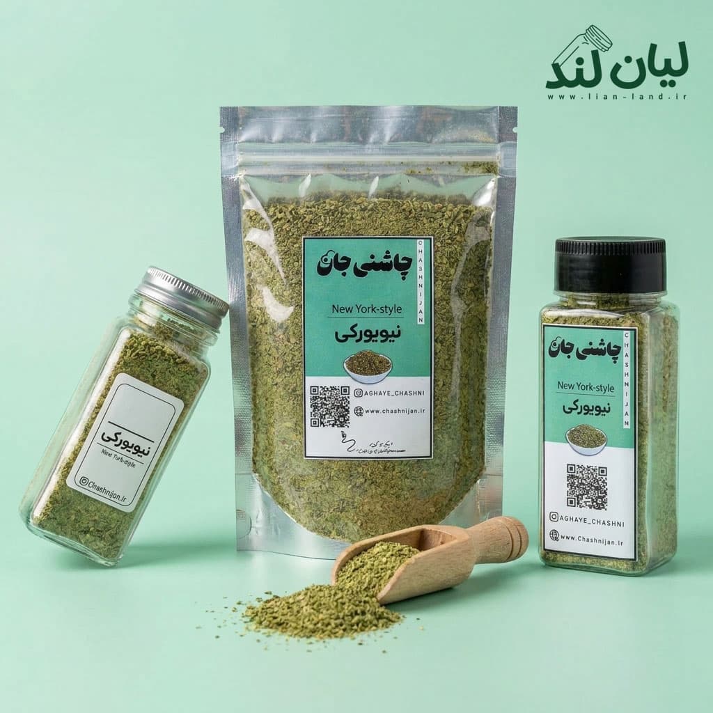 چاشنی نیویورکی
