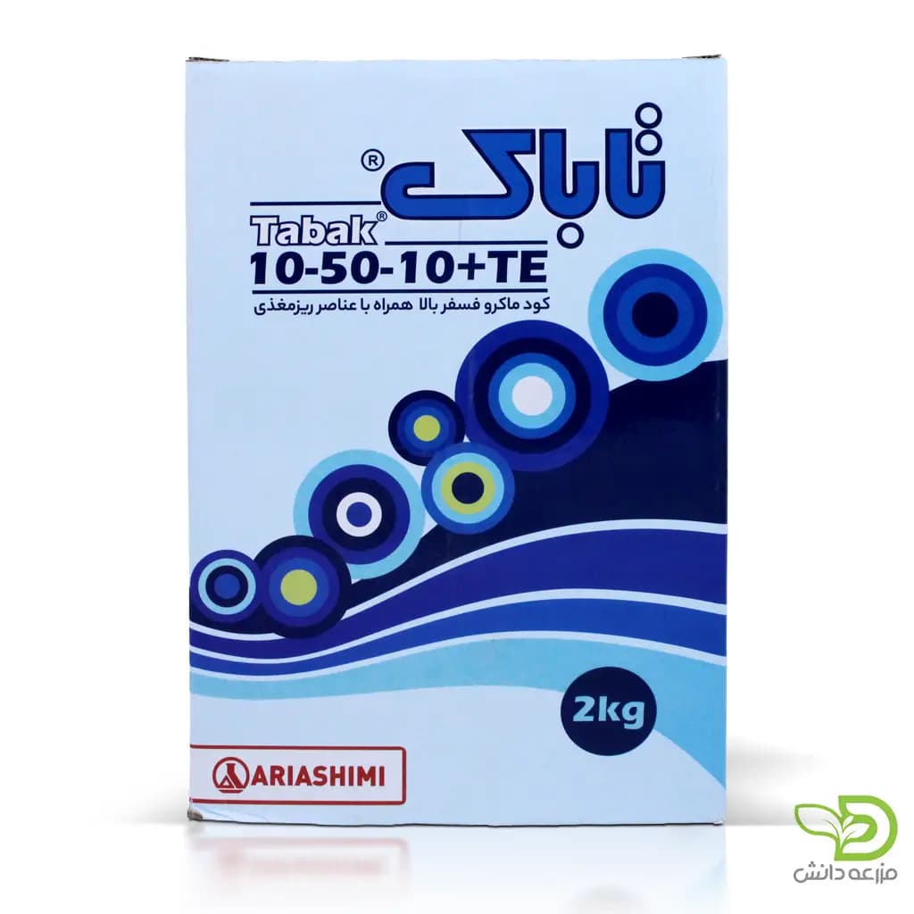 کود 10.50.10 تاباک آریاشیمی — تصویر ۳