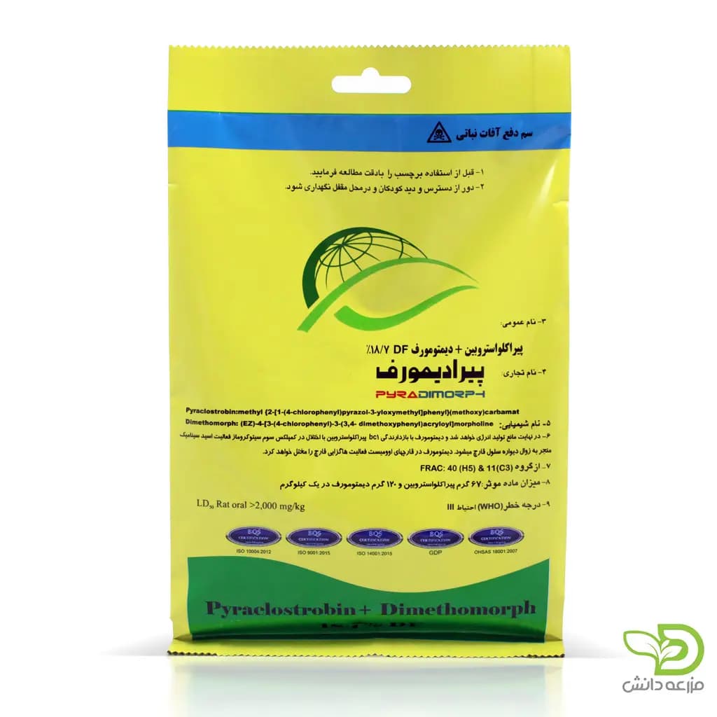 قارچ کش کابریودو سرای سپند (پیرادیمورف)