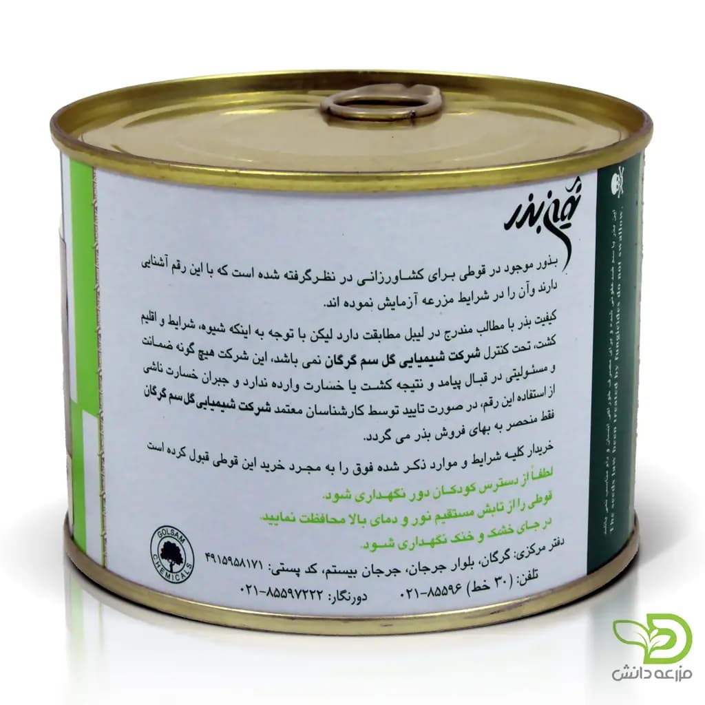بذر تربچه نقلی ثمین — تصویر ۳