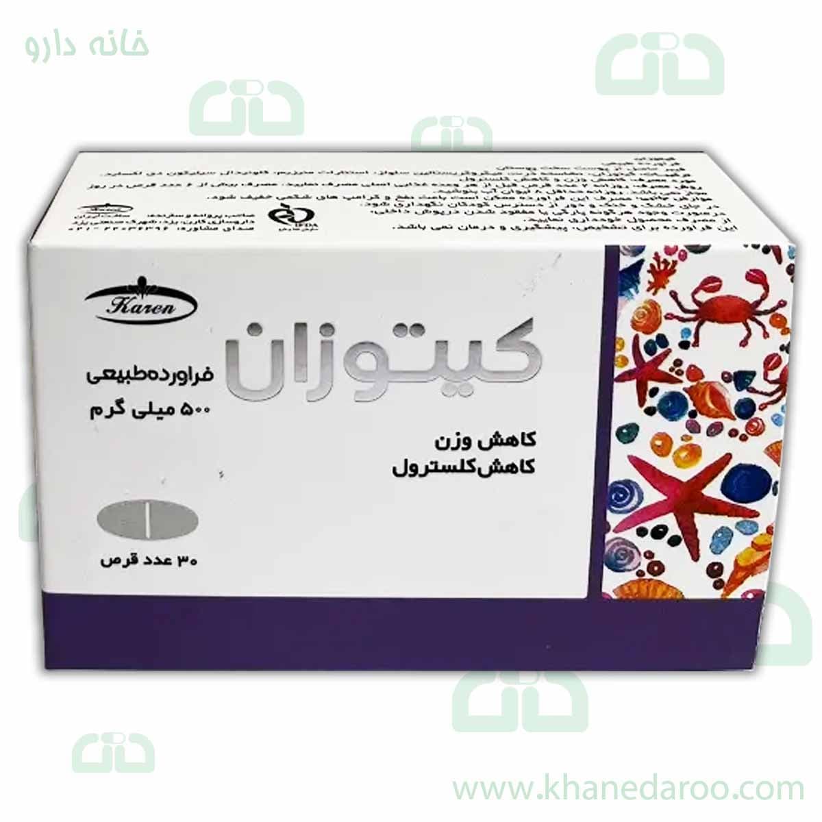 قرص کیتوزان کارن پی ان سی 30 عددی